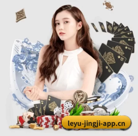 乐鱼电竞 APP